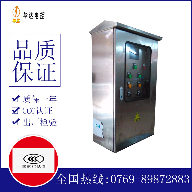 桥头镇不锈钢配电箱