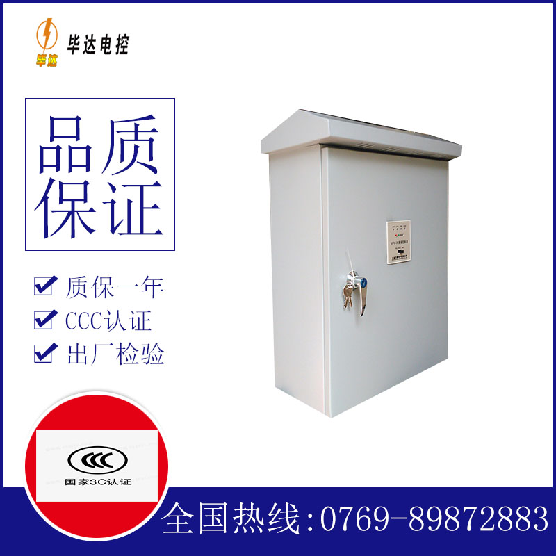 桥头镇排污泵控制箱