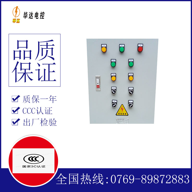 桥头镇水泵控制箱